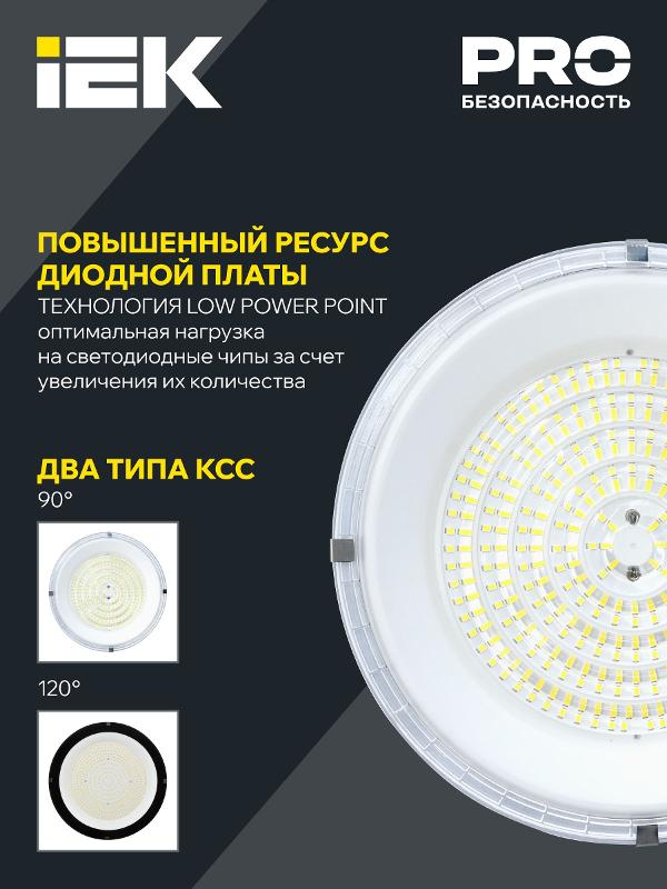 Светильник светодиодный промышленный PRO ДСП 3020 100Вт 90гр 5000К IP65 | PR-DSP0-3020-100-090-K23 | IEK — миниатюра 4