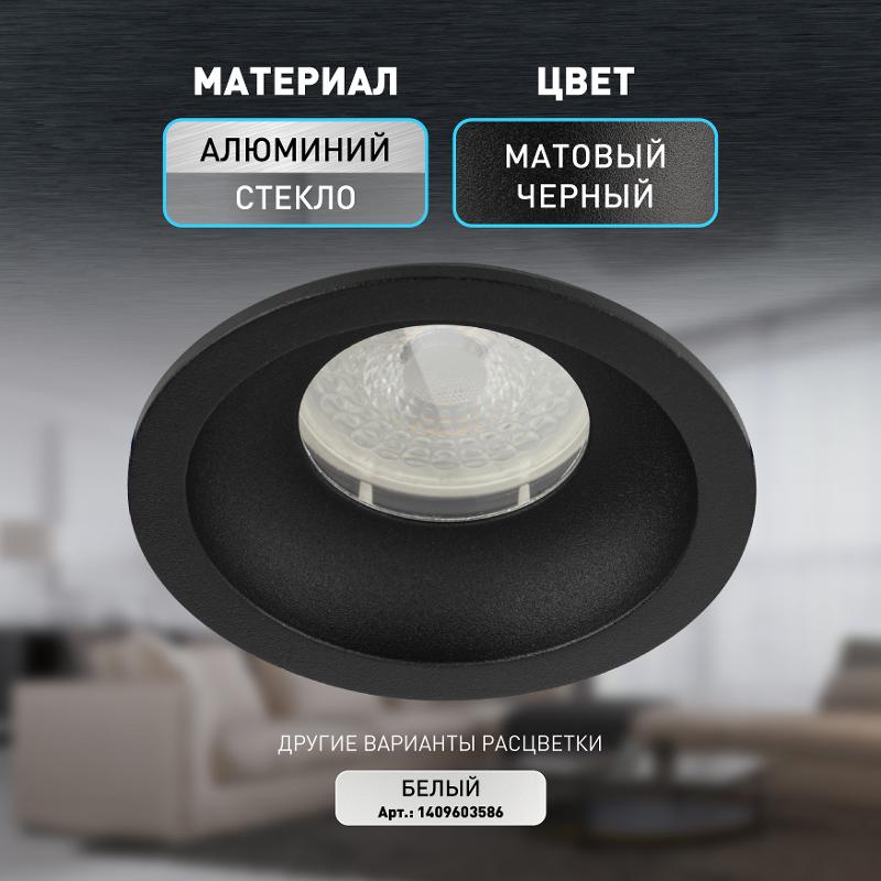 Встраиваемый светильник влагозащищенный  WR4 SBK MR16/GU5.3 IP44 черный матовый | Б0061186 | ЭРА — миниатюра 5