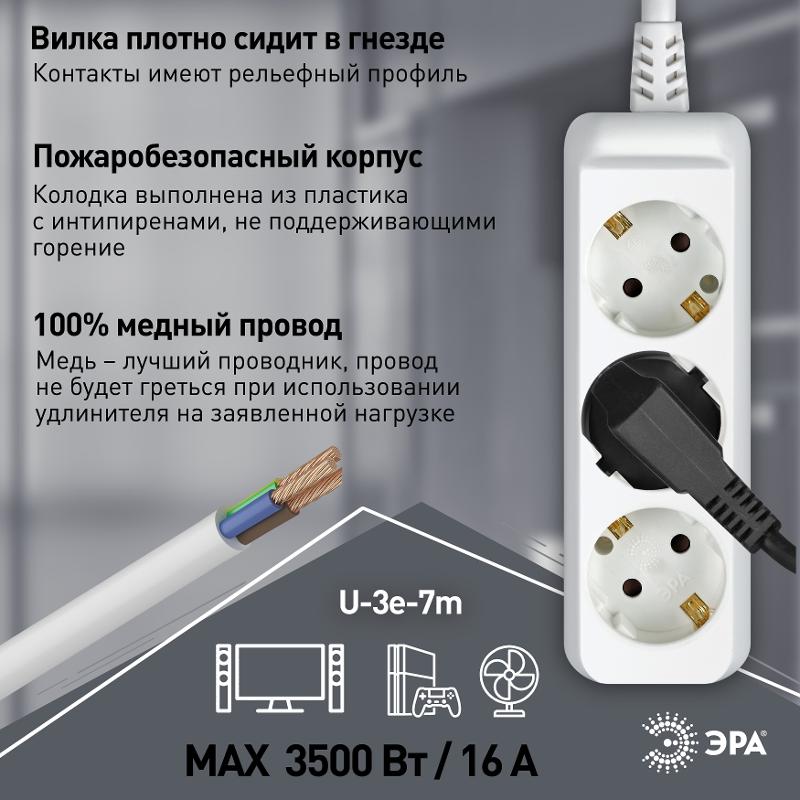 Удлинитель электрический U-3e-7m-3x1,5 с заземлением 3 розетки 7м ПВС 3x1,5мм2 16А | Б0044034 | ЭРА — миниатюра 5