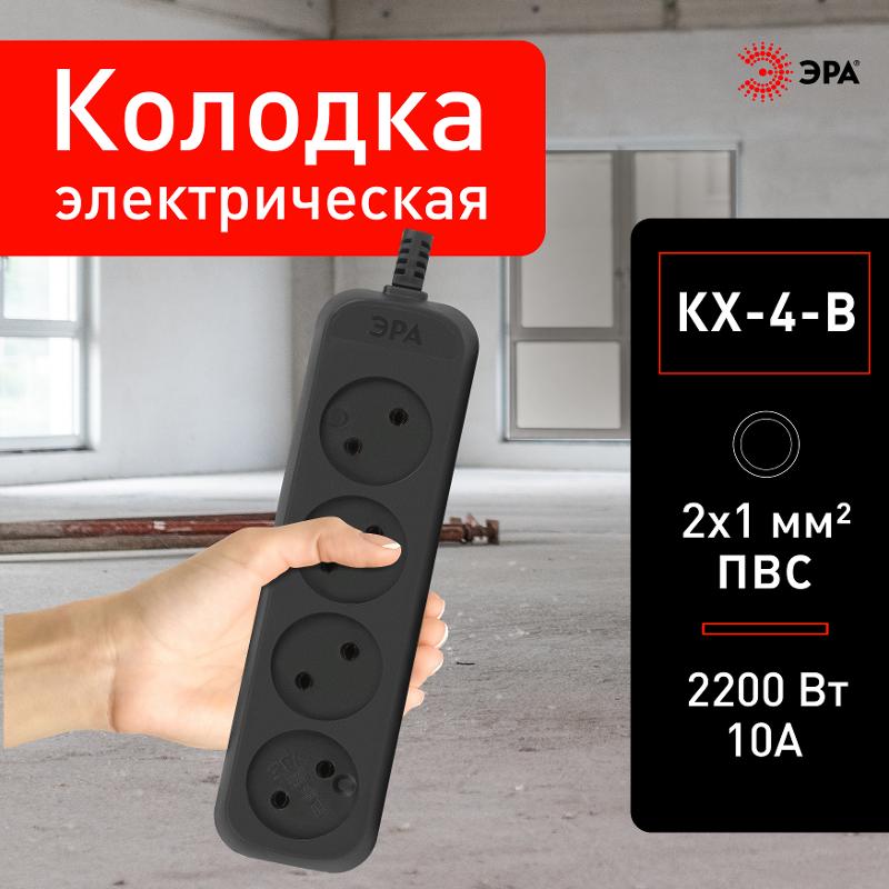 Колодка ЭРА KX-4-B 4 розетки без зазeмления черная  | Б0061705 | ЭРА — миниатюра 5