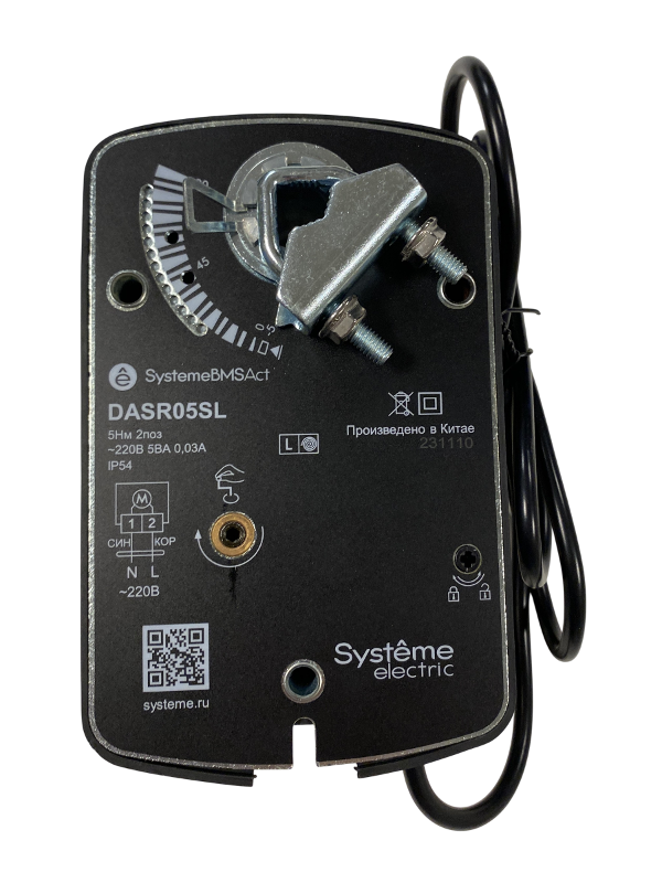 Привод воздушной заслонки с пруж. возвратом, 5Нм 2поз ~220В | DASR05SL | Systeme Electric — Systeme Electric