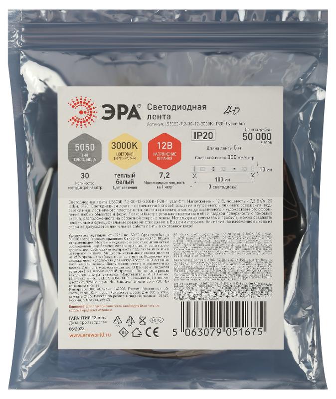 Лента светодиодная  LS5050 -7,2-30-12-3000K-IP20-1 year-5m теплый белый 5м | Б0059915 | ЭРА — миниатюра 2