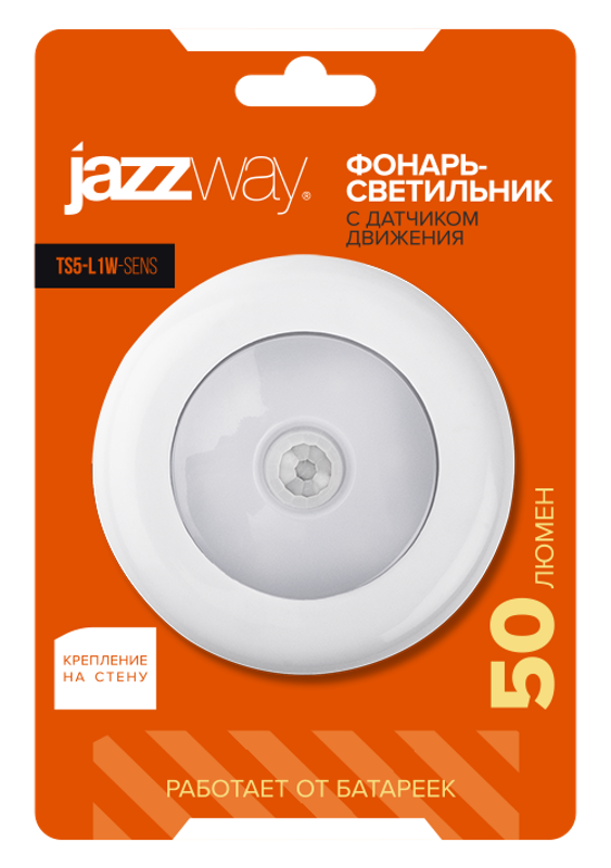 Светильник-подсветка TS5-L1W-SENS (датчик движения) имитация выключателя | .5031661 | Jazzway — миниатюра 3