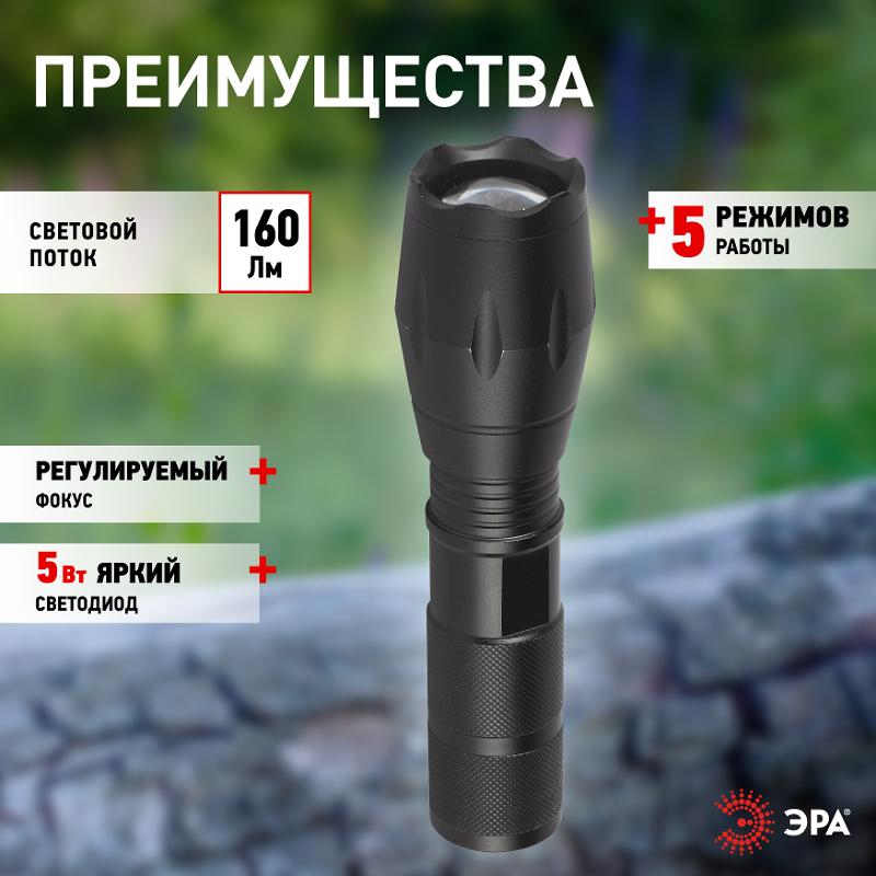 Фонарь универсальный 1хLED 3хААА UB-601 Титан, регулируемый фокус, 4 режима, ремешок, алюминиевый | Б0027825 | ЭРА — миниатюра 5