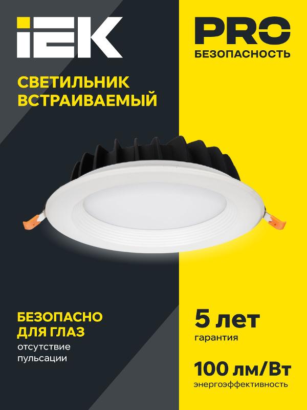 Светильник светодиодный бытовой ДВО 1802 PRO белый круг 20Вт 4000K IP40 | LDVO0-1802-20-4000-K01 | IEK — миниатюра 3