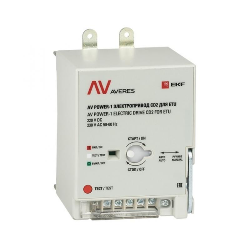 AV POWER-1 Электропривод CD2 для ETU | mccb-1-CD2-ETU-av | EKF — миниатюра 1
