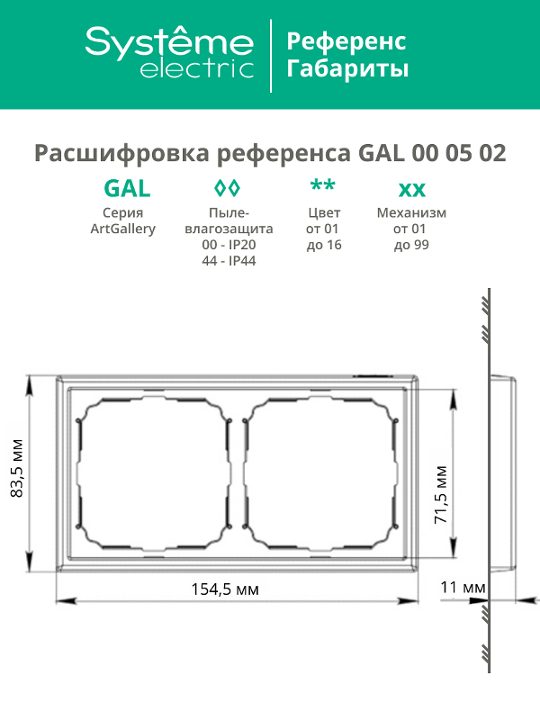 ArtGallery Шампань Рамка 2-постовая, универсальная | GAL000502 | SE — миниатюра 10