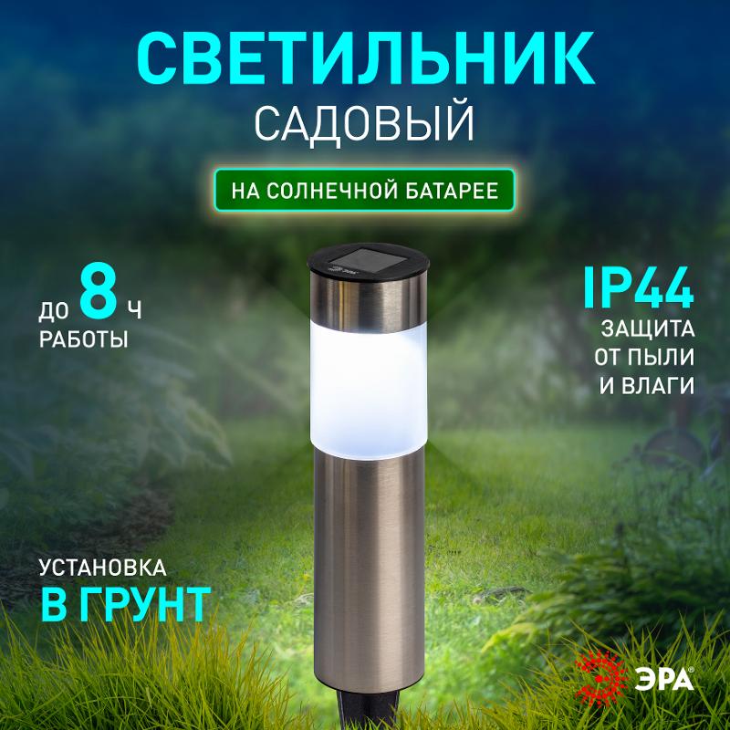 Садовый светильник Соло ERASF22-50 на солнечной батарее, 1LED, 22 см — миниатюра 2