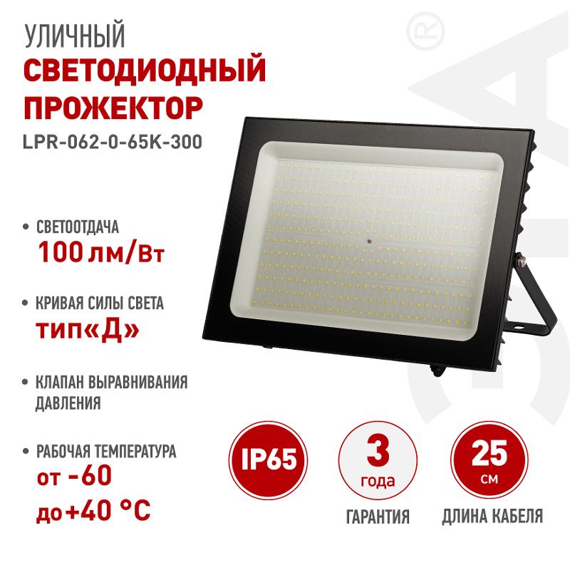 Прожектор светодиодный   PRO LPR-062-0-65K-300 300Вт 6500К 30000лм IP65 призма | Б0065943 | ЭРА — миниатюра 4