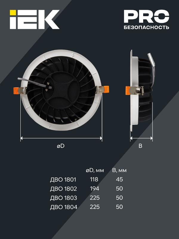 Светильник светодиодный бытовой ДВО 1802 PRO белый круг 20Вт 4000K IP40 | LDVO0-1802-20-4000-K01 | IEK — миниатюра 5