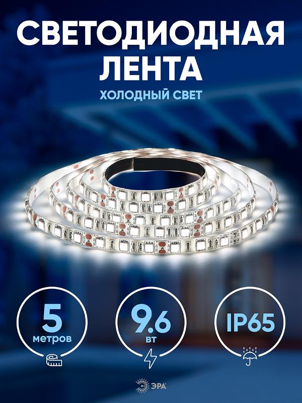 Лента светодиодная 120 диодов IP65 белый цвет LS2835-120LED-IP65-W-eco-5m | Б0035599 | ЭРА — миниатюра 5