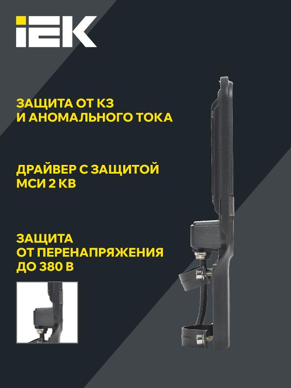 Светильник светодиодный консольный уличный ДКУ 1013-50Д 5000К IP65 | LDKU1-1013-050-5000-K03 | IEK — миниатюра 9