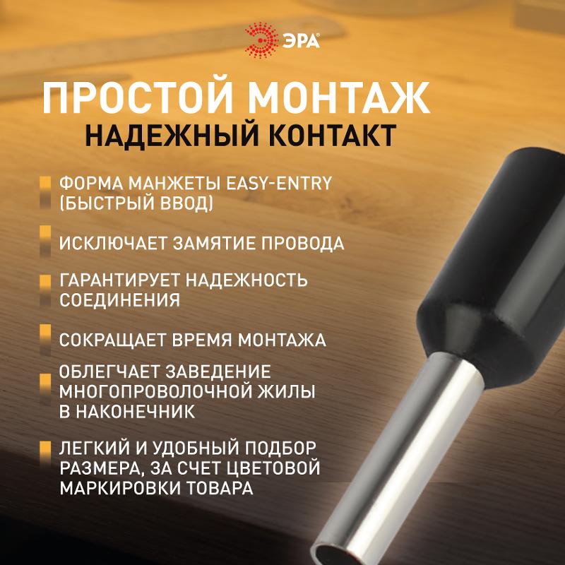 Наконечник-гильза ЭРА NO-225-86 НШвИ 1,5-8 с изолированным фланцем (упаковка 50 шт.)  | Б0063406 | ЭРА — миниатюра 2