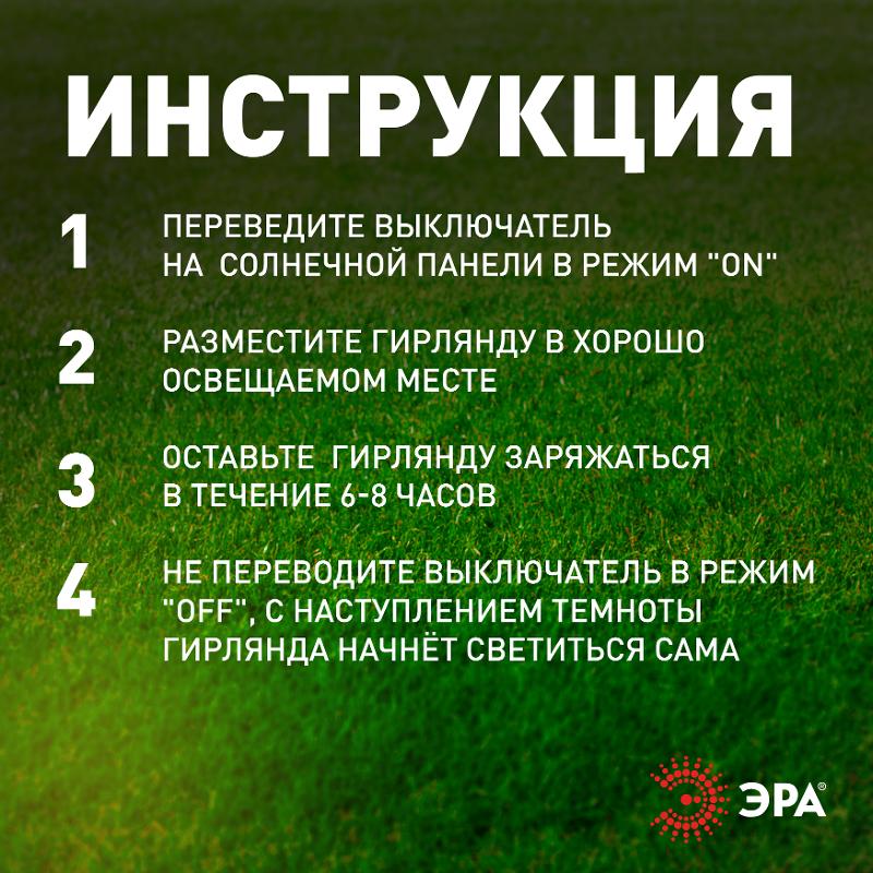 Садовая гирлянда дюралайт на солнечной батарее, ERANN24-12 мультиколор, 5 м | Б0044221 | ЭРА — миниатюра 4