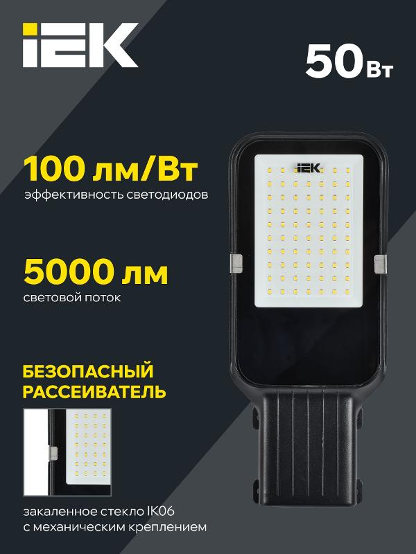 Светильник светодиодный консольный уличный ДКУ 1013-50Д 5000К IP65 | LDKU1-1013-050-5000-K03 | IEK — миниатюра 3