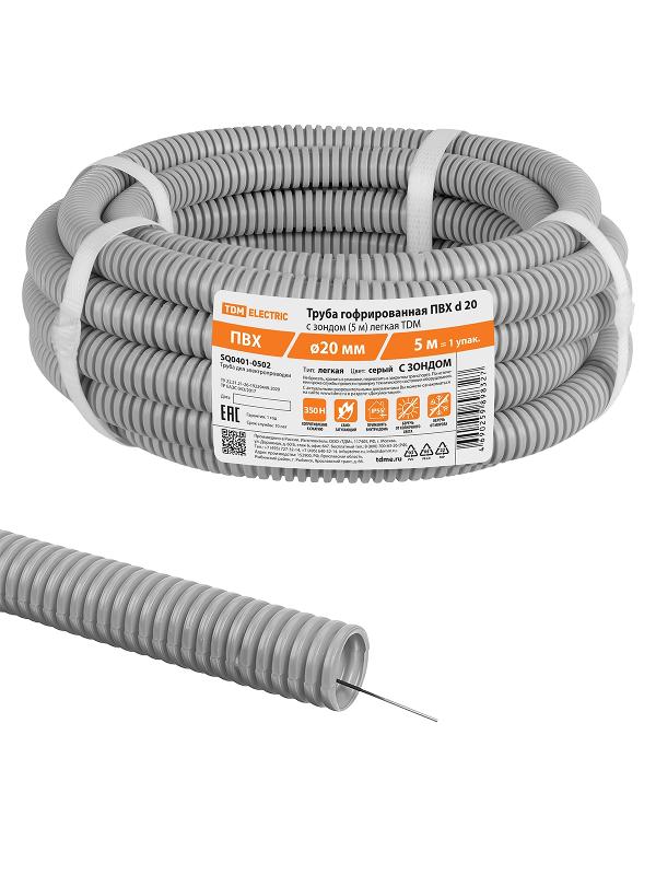 Труба гофрированная ПВХ d 20 с зондом (5 м) легкая 350Н | SQ0401-0502 | TDM — TDM ELECTRIC