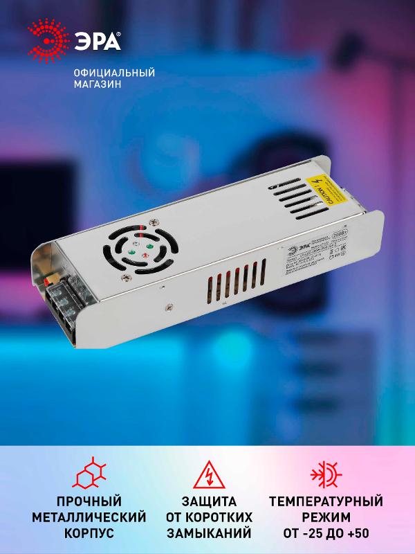 Блок питания  LP-LED 200W-IP20-24V-S | Б0061132 | ЭРА — миниатюра 3
