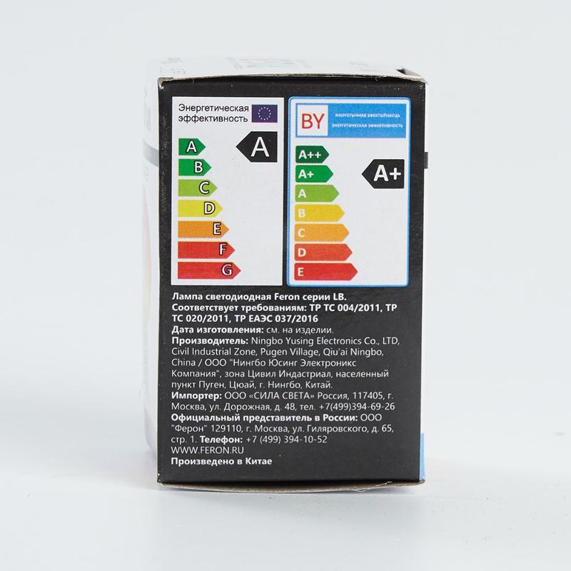 Лампа светодиодная LB-37 (1W) 230V E27 RGB для белт лайта G45 прозрачный плавная смена цвета — миниатюра 5