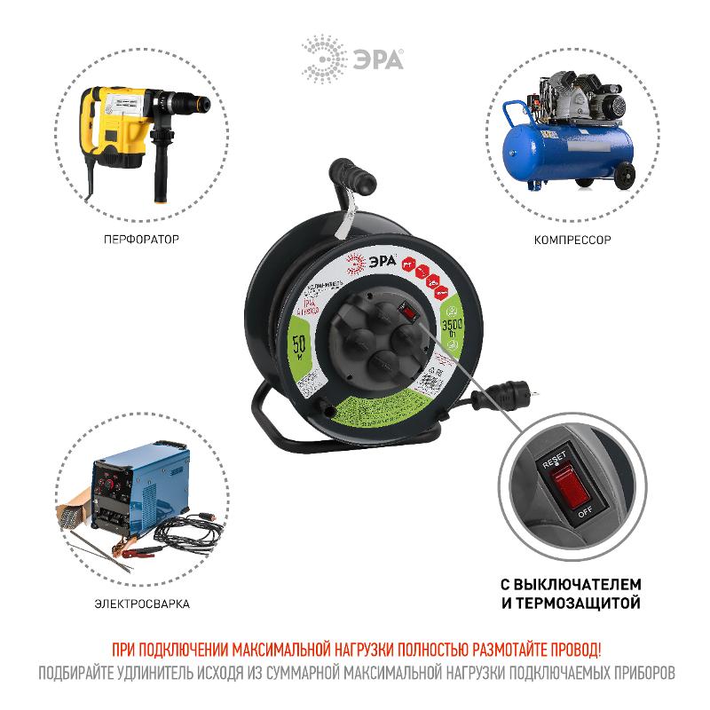 Удлинитель силовой ЭРА RMx-4es-3x1.5-50m-IP44(KG) на м. катушке c/з 4 гн 50м КГ 3х1.5 | Б0046804 | ЭРА — миниатюра 4