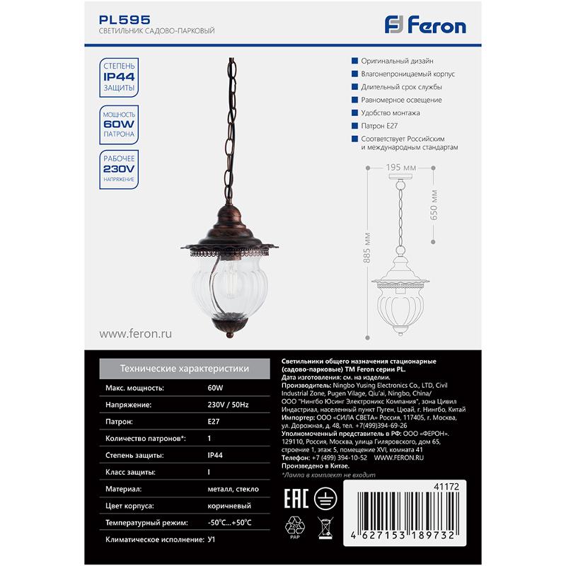 Светильник садово-парковый PL595 на цепочке 60W 230V E27, коричневый | 41172 | Feron — миниатюра 8