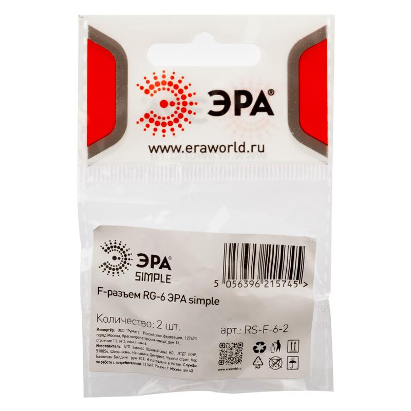 RS-F-6-2  F-разъем RG-6, simple (ПАКЕТ 2 ШТ.) (50/4000/96000) | Б0048286 | ЭРА — миниатюра 4