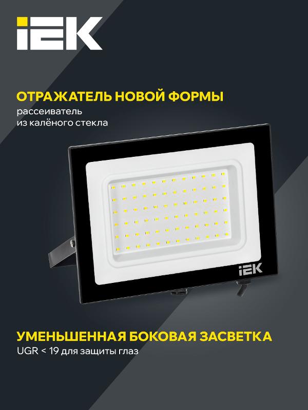 Прожектор светодиодный СДО 06-70 IP65 4000К черный IEK | LPDO601-070-40-K02 | IEK — миниатюра 3