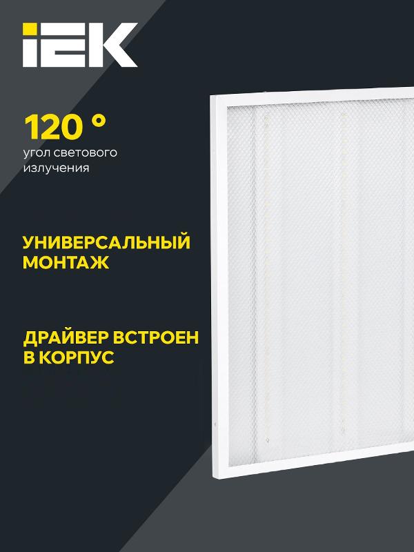 Светильник светодиодный универсальный ДВО 6560-P 36Вт 6500К IP20 призма 595x595x20 | LDVO2-6560-36-6500-U-K01 | IEK — миниатюра 5