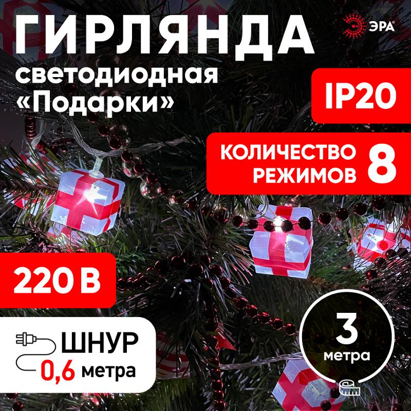 Гирлянда светодиодная  Нить Короны 3 м мультиколор, 220V,   ENIN-3K ,  IP20 (36/864) | Б0041898 | ЭРА — миниатюра 2