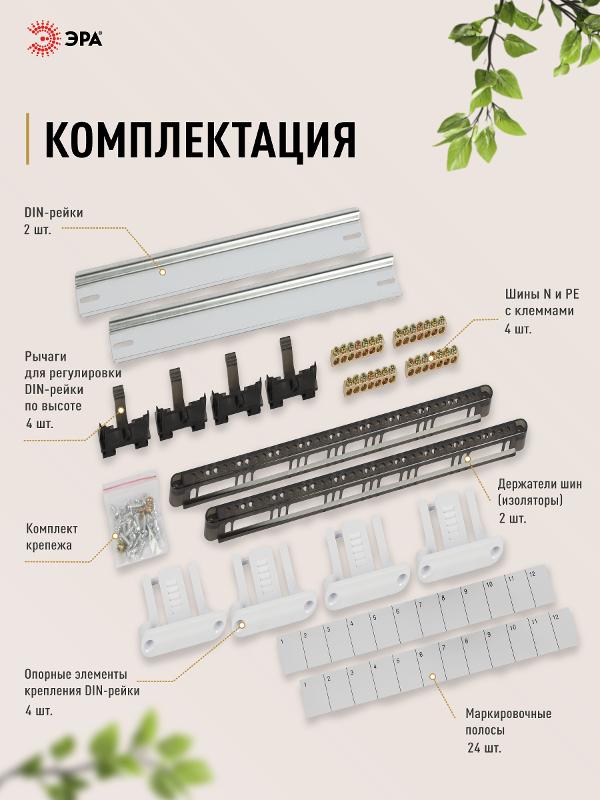 Корпус пластиковый встраиваемый ЭРА COMFORT ЩРВ-П-36 IP40 прозрачная крышка белый — миниатюра 2