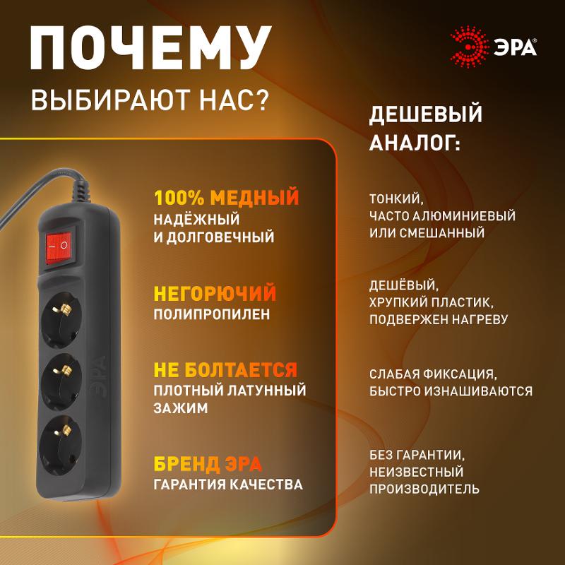 Удлинитель электрический UX-3es-1,5m-B с заземлением с выключателем 3 розетки 1,5 м ПВС 3x0,75мм2 черный | Б0057727 | ЭРА — миниатюра 5