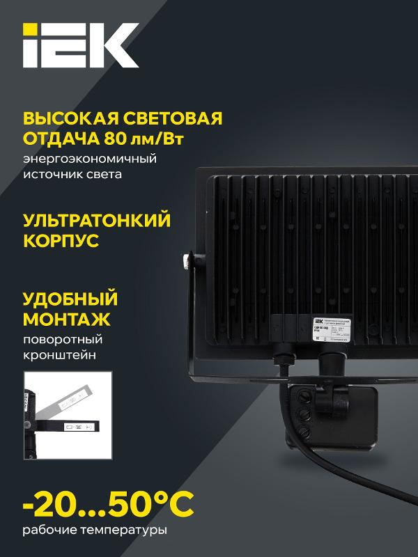 Прожектор светодиодный  СДО 06-50Д  черный с ДД IP54 6500 K|LPDO602-50-65-K02|IEK — миниатюра 4