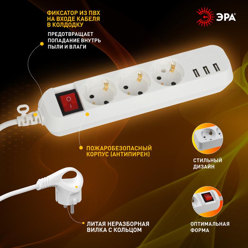 Удлинитель электрический  U-3es-5m-USB c заземлением с выключателем 3 розетки + 3xUSBA 5м 10А  | Б0052902 | ЭРА — миниатюра 3
