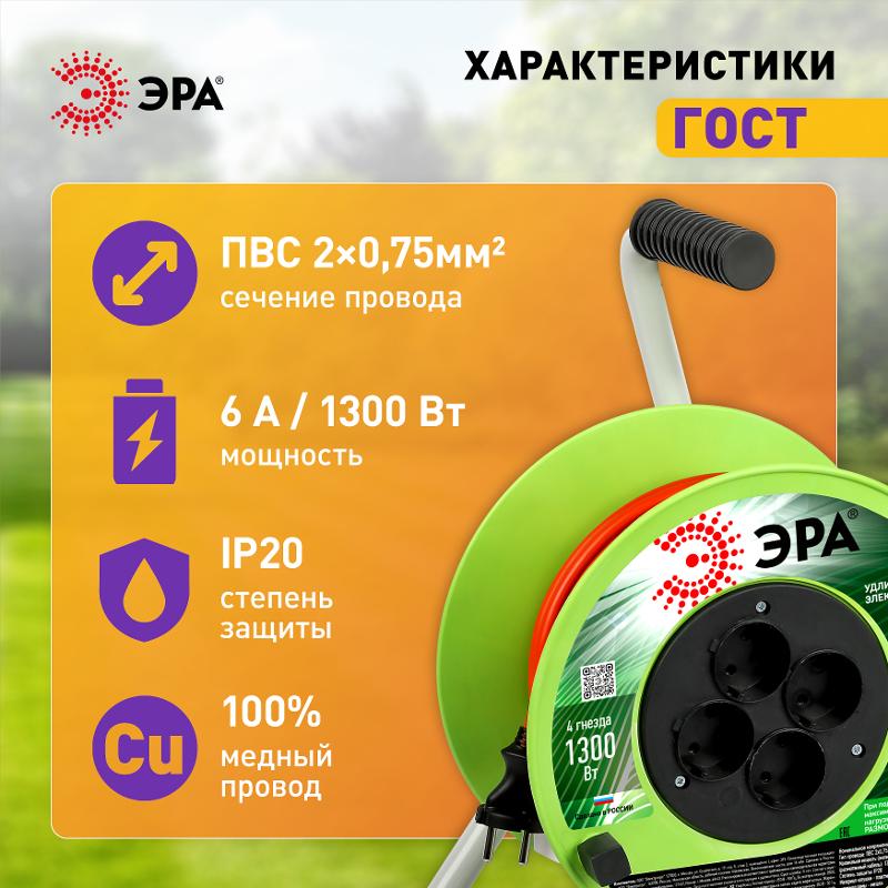 Удлинитель силовой  RP-4-2x0.75-30m на пластиковой катушке без заземления 4 розетки 30м ПВС 2х0,75мм2  | Б0059780 | ЭРА — миниатюра 3