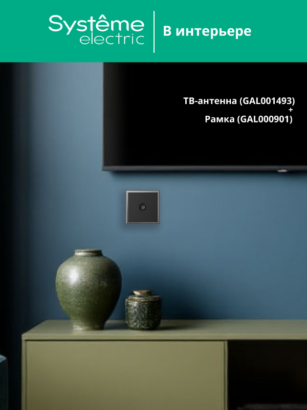 ArtGallery Базальт Розетка TV коннектор, механизм | GAL001493 | SE — миниатюра 10
