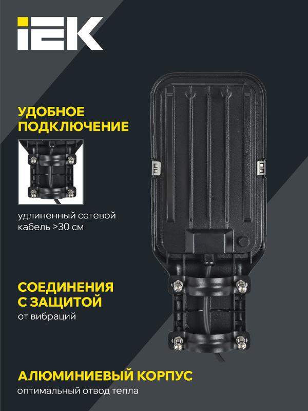 Светильник светодиодный консольный уличный ДКУ 1013-50Д 5000К IP65 | LDKU1-1013-050-5000-K03 | IEK — миниатюра 5
