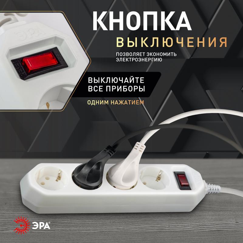Сетевой фильтр USF-M-4es-1.5m-W   (белый) с заземл, 3x0,75мм2, с выкл, 4гн, 1.5м (20/800) |Б0019741 | ЭРА — миниатюра 4