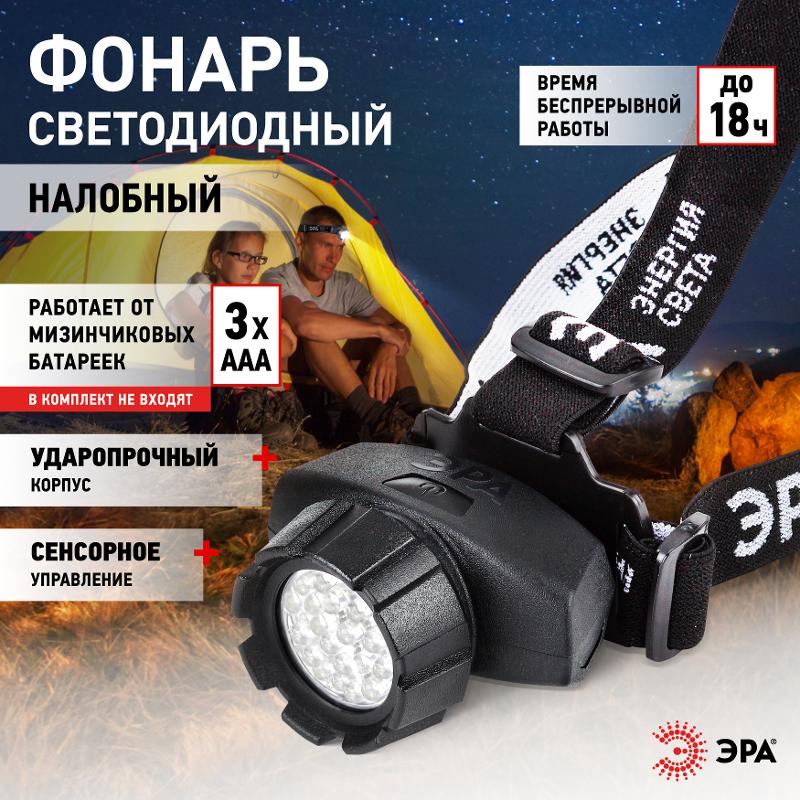 Фонарь налобный 23xLED 3xAAA GB-605, 4 режима, черный — миниатюра 3