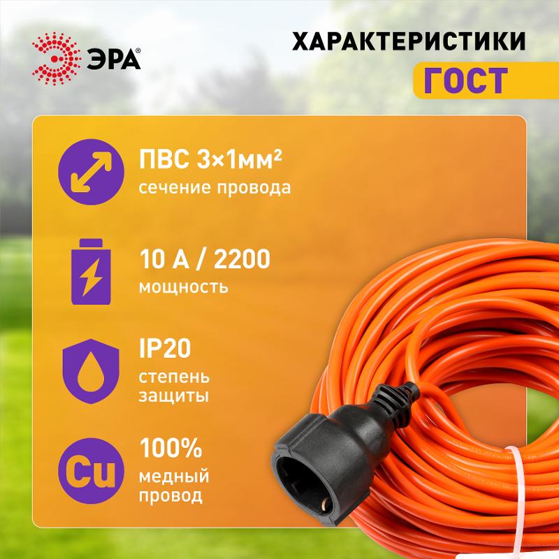 Удлинитель силовой UPx-1e-3x1-30m в бухте с заземлением 1 розетка 30м ПВС 3х1мм2 | Б0048679 | ЭРА — миниатюра 2
