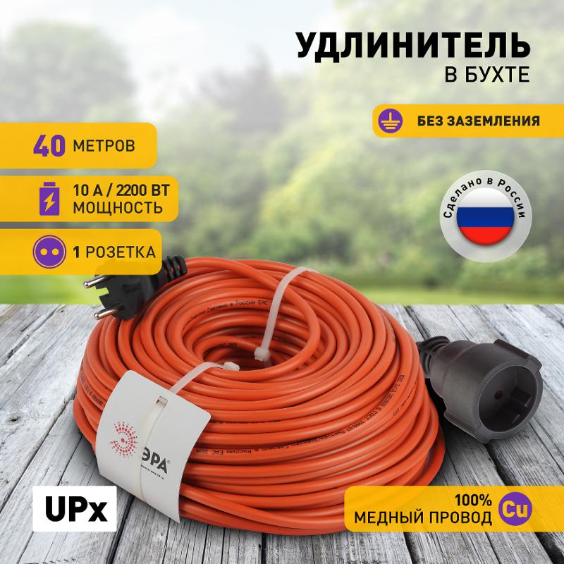 Удлинитель силовой ЭРА UPx-1-2x1-40m-IP44 в бухте б/з 40м 1 гн ПВС 2х1 | Б0046808 | ЭРА — миниатюра 3