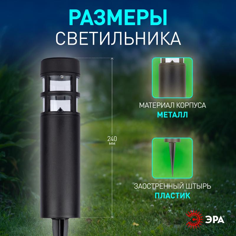 Светильник уличный ERASS12-01 Олимп на солнечной батарее садовый 1 LED | Б0057651 | ЭРА — миниатюра 2