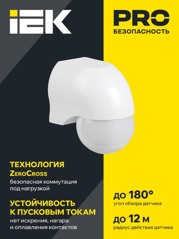Датчик движения ДД 010 белый, макс. нагрузка 1100Вт, угол обзора 180град., дальность 10м, IP44, | LDD10-010-1100-001 | IEK — миниатюра 3