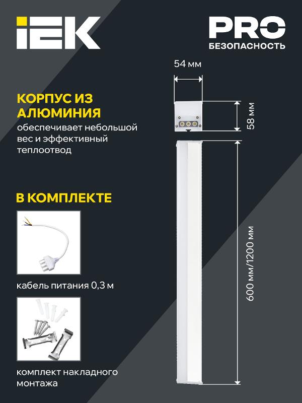 Светильник LED лин. магист. 1010 40Вт 4000К 1200мм бел. IEK | LT-LDCK-8-1010-040-40-K01 | IEK — миниатюра 3