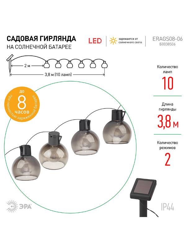 Светильник садовая гирлянда 10 подсвечиваемых светодиодами лампочек ERAGS08-06 длина 3,8 м, IP44 питание от солнечной батареи | Б0038506 | ЭРА — миниатюра 2