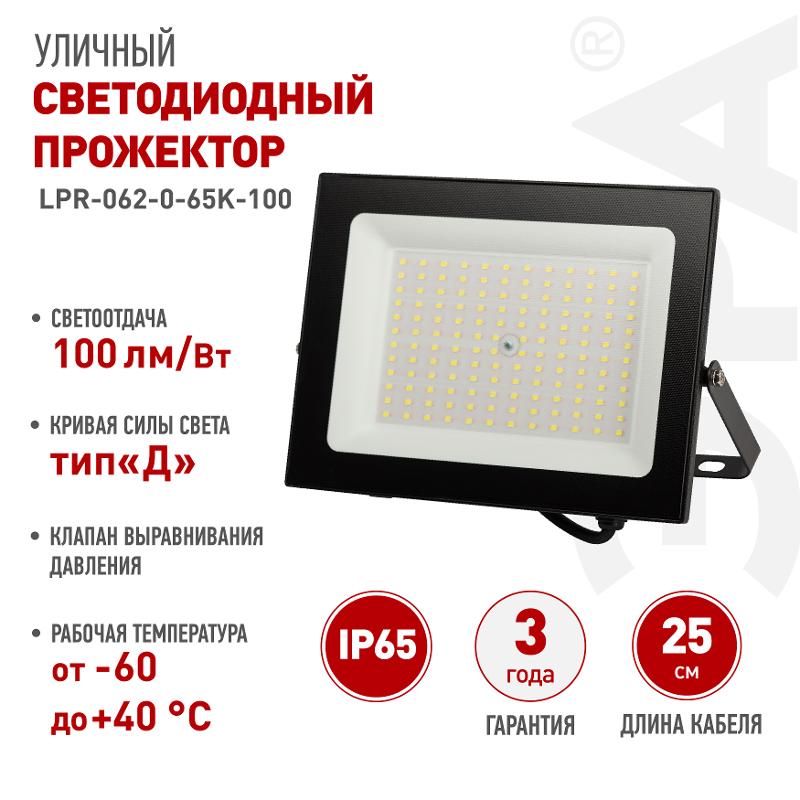 Прожектор светодиодный уличный  PRO LPR-062-0-65K-100 100Вт 10000лм 6500К IP65 призма  | Б0064701 | ЭРА — миниатюра 4
