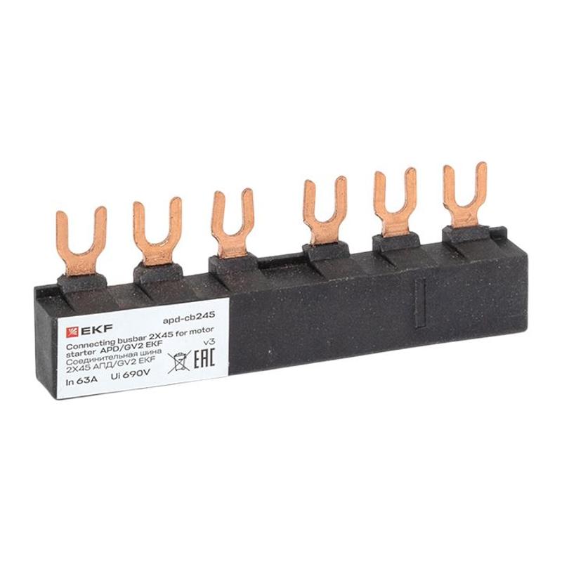 Шина соединительная 2x45 АПД/GV2 | apd-cb245 | EKF — миниатюра 1