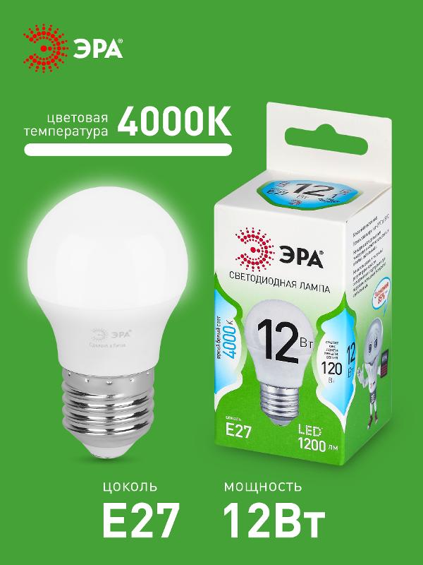 Лампа светодиодная GREEN LINE LED P45-12W-840-E27 GL E27 12 Вт шар яркий белый свет | Б0067050 | ЭРА — миниатюра 3