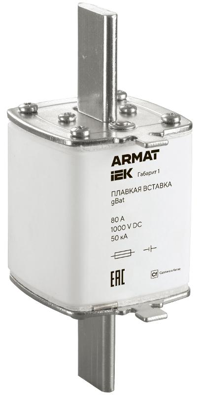 ARMAT Плавкая вставка тип gBat габарит 1 80А DC  | AR-FU-50-GB-0080-DC | ИЭК — IEK (ИЭК)