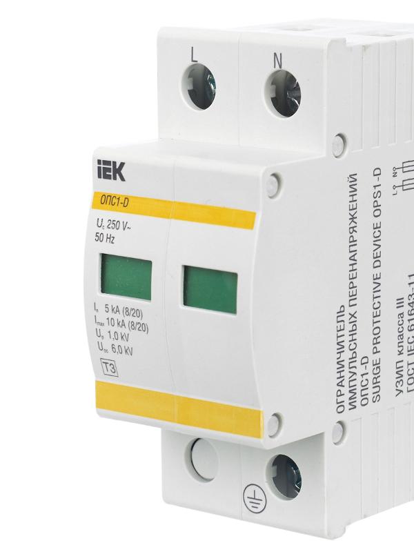 Ограничитель импульсного перенапряжения ОПС1-D 2Р In=5kA Un=230B Im=10kA | MOP20-2-D | IEK — миниатюра 14