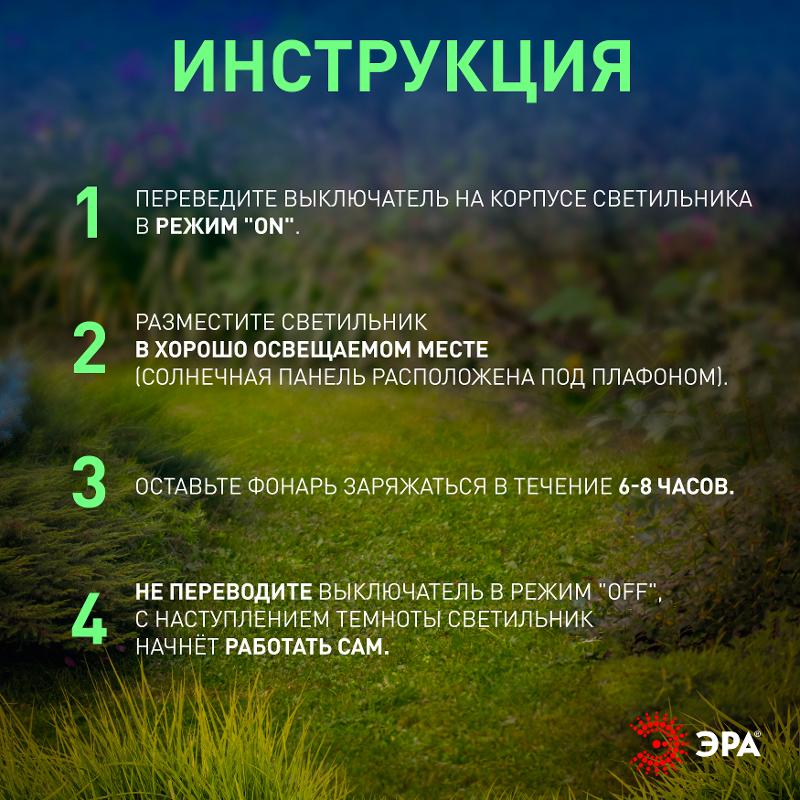 Садовый светильник Сакура ERASF22-60 на солнечной батарее, 16LED, 32 см | Б0057655 | ЭРА — миниатюра 5