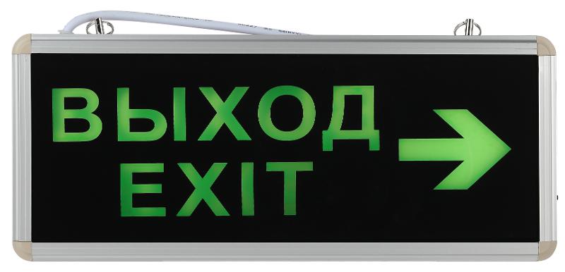 Светильник аварийный светодиодный SSA-101-2-20 1,5ч 3Вт ВЫХОД-EXIT-стрелка | Б0044389 | ЭРА — ЭРА (Энергия света)